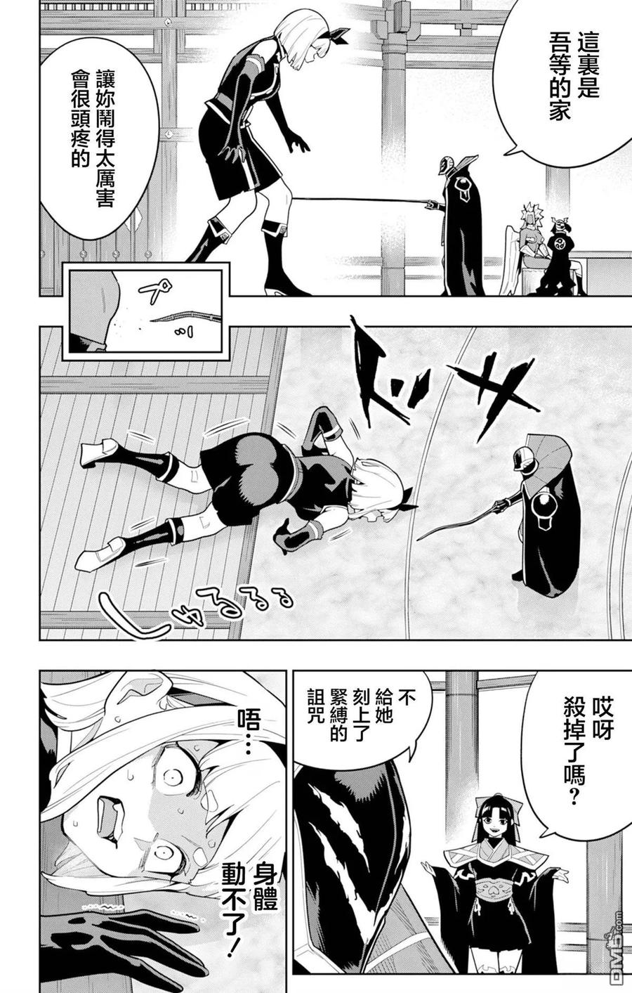 第158话 第2页