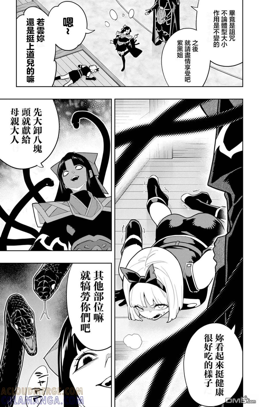 第158话 第3页