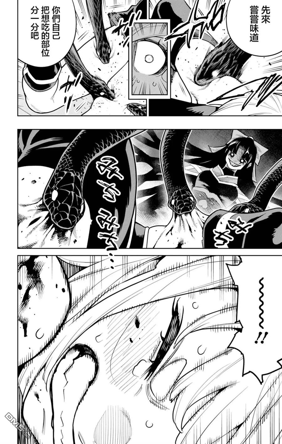 第158话 第4页