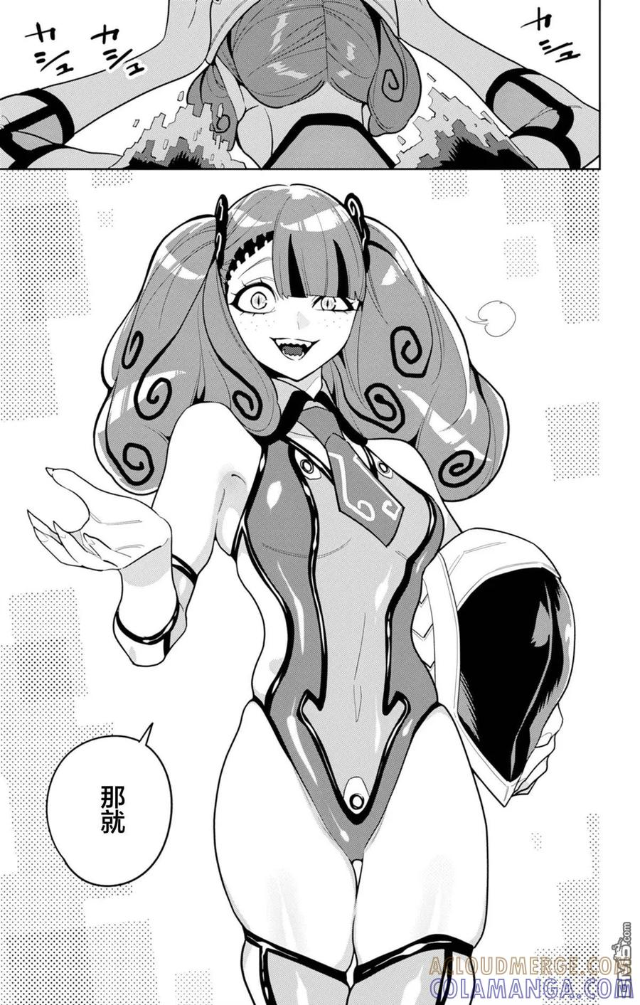第158话 第9页