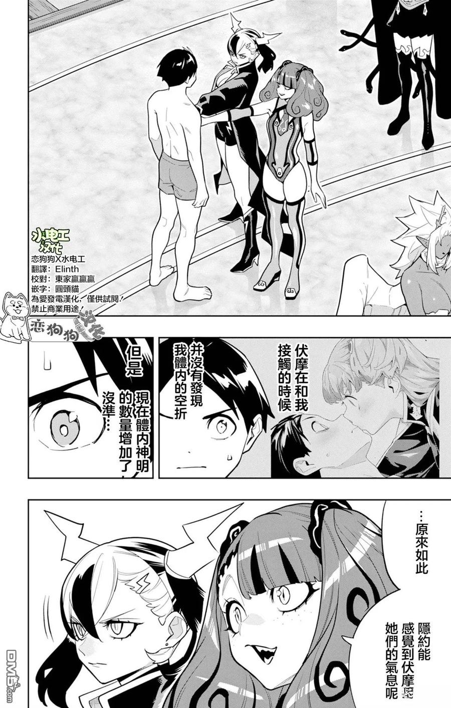 第158话 第10页