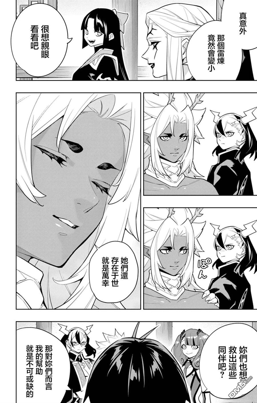 第158话 第12页