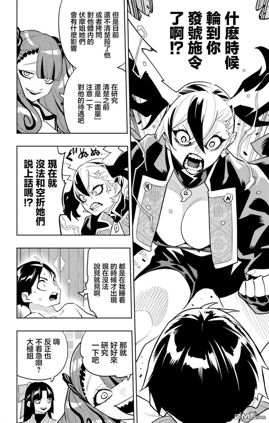 第158话 第14页