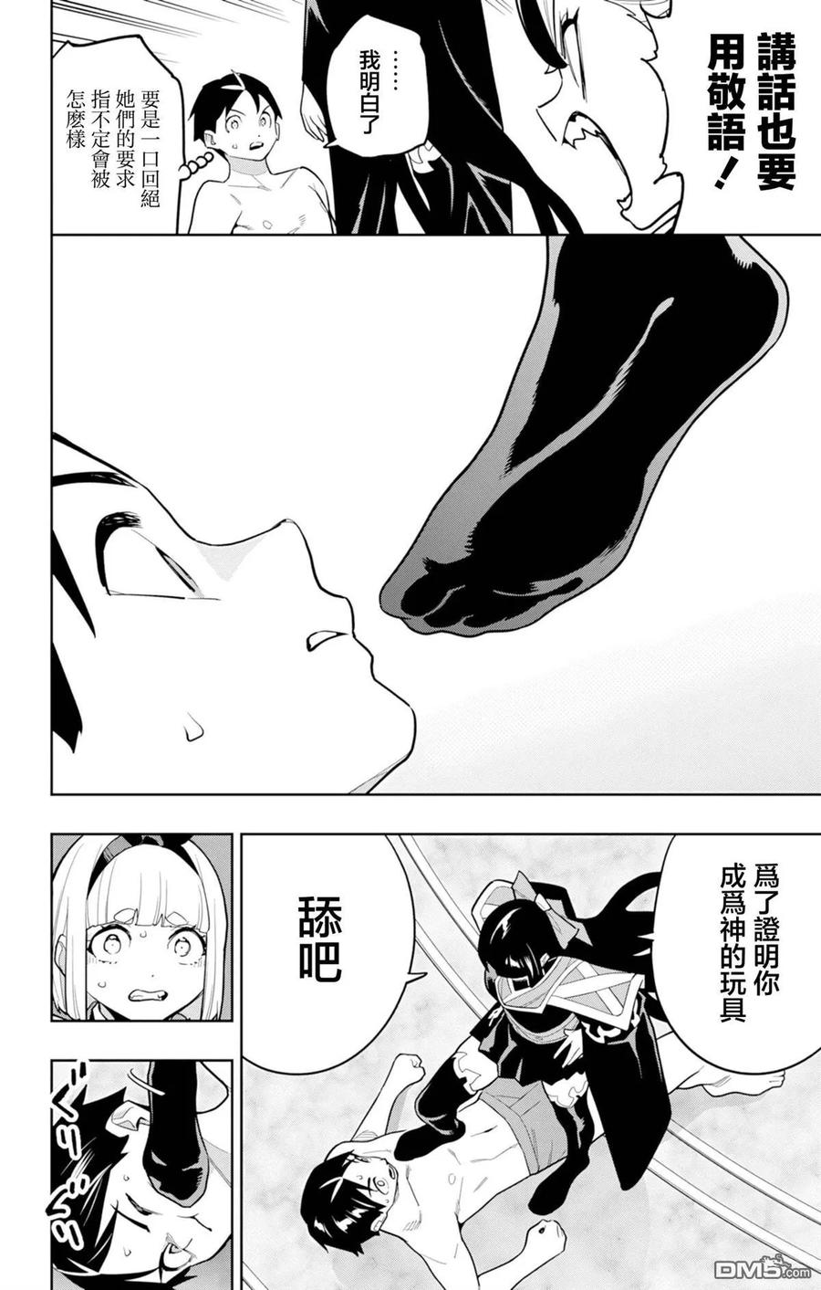 第158话 第16页
