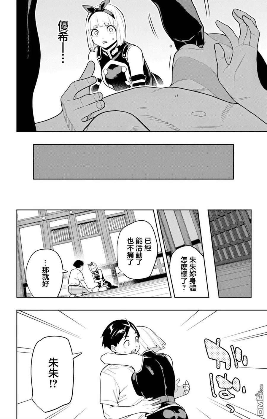第158话 第18页