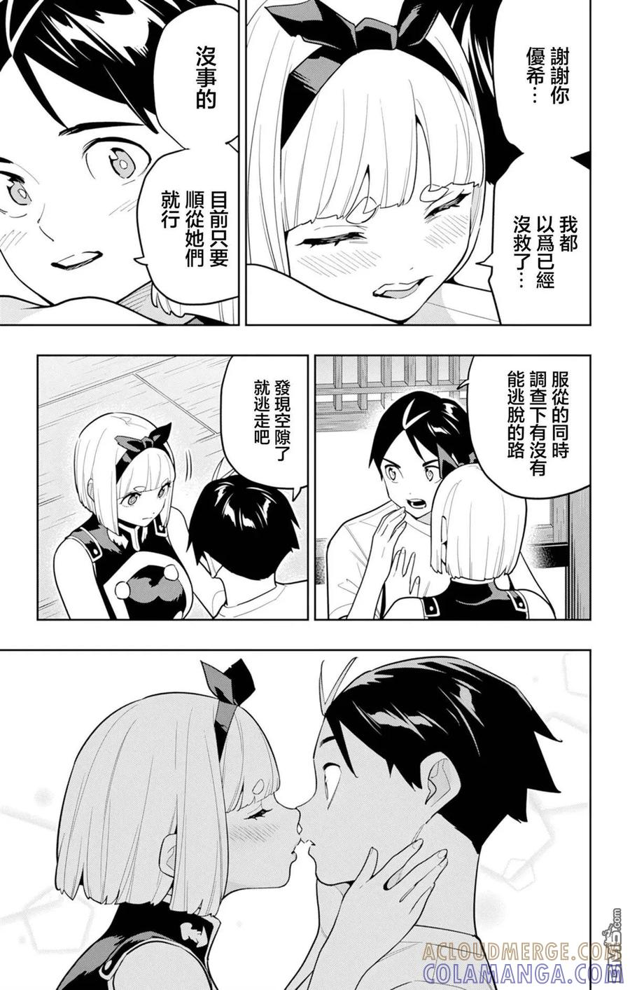 第158话 第19页