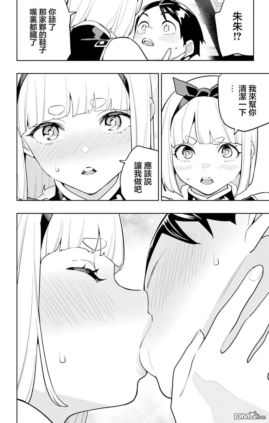 第158话 第20页