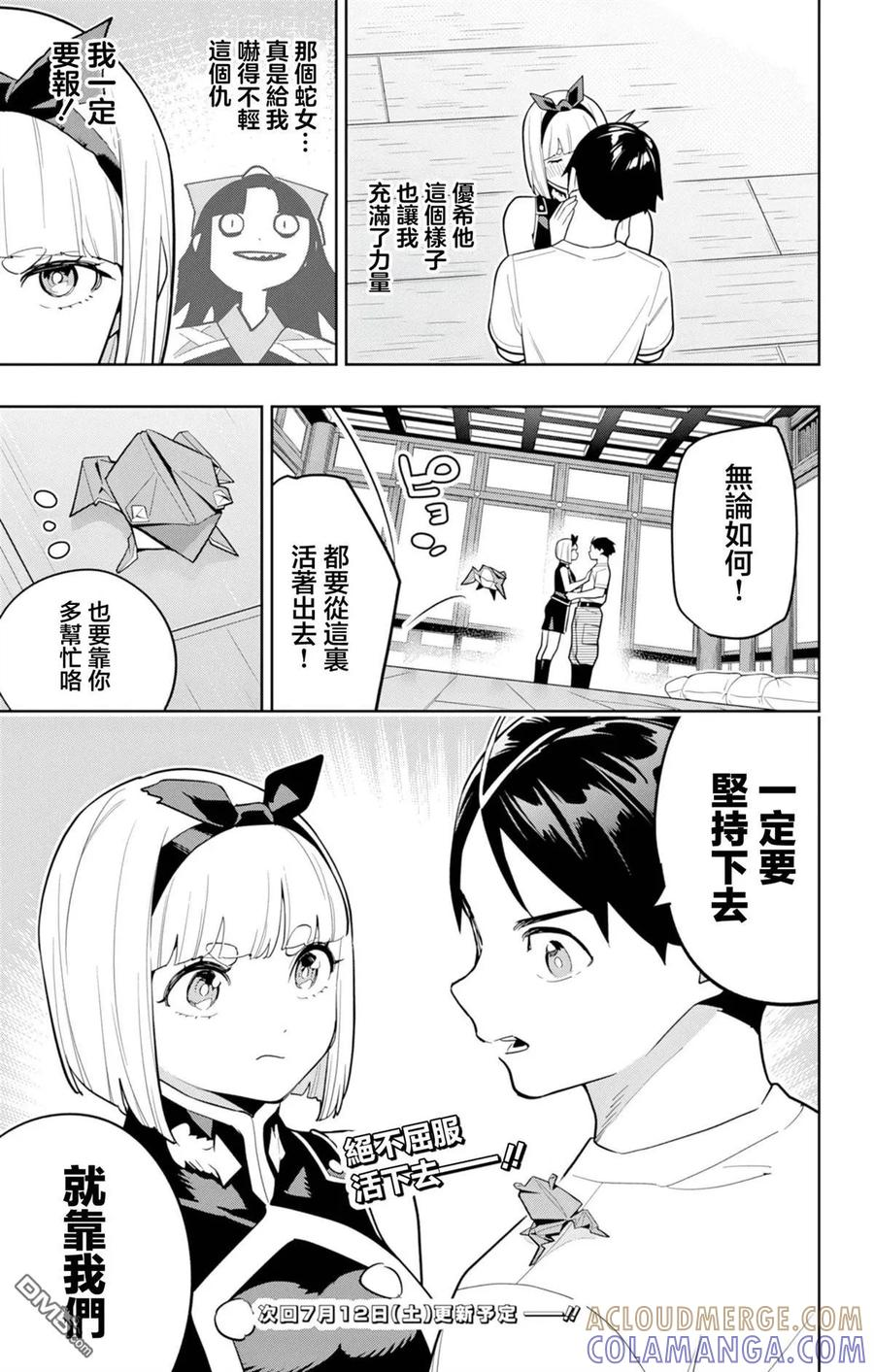第158话 第21页