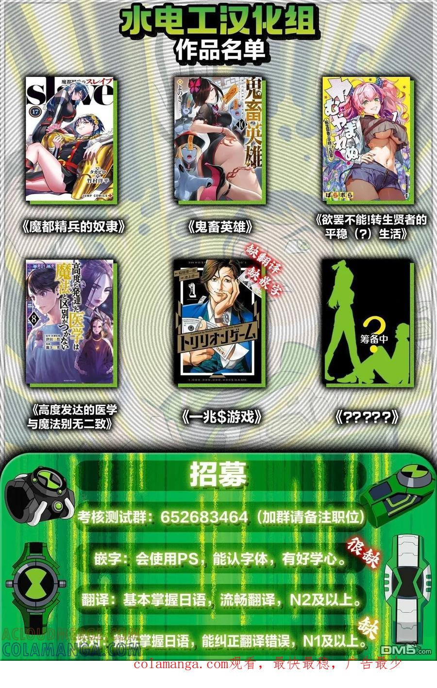 第158话 第23页