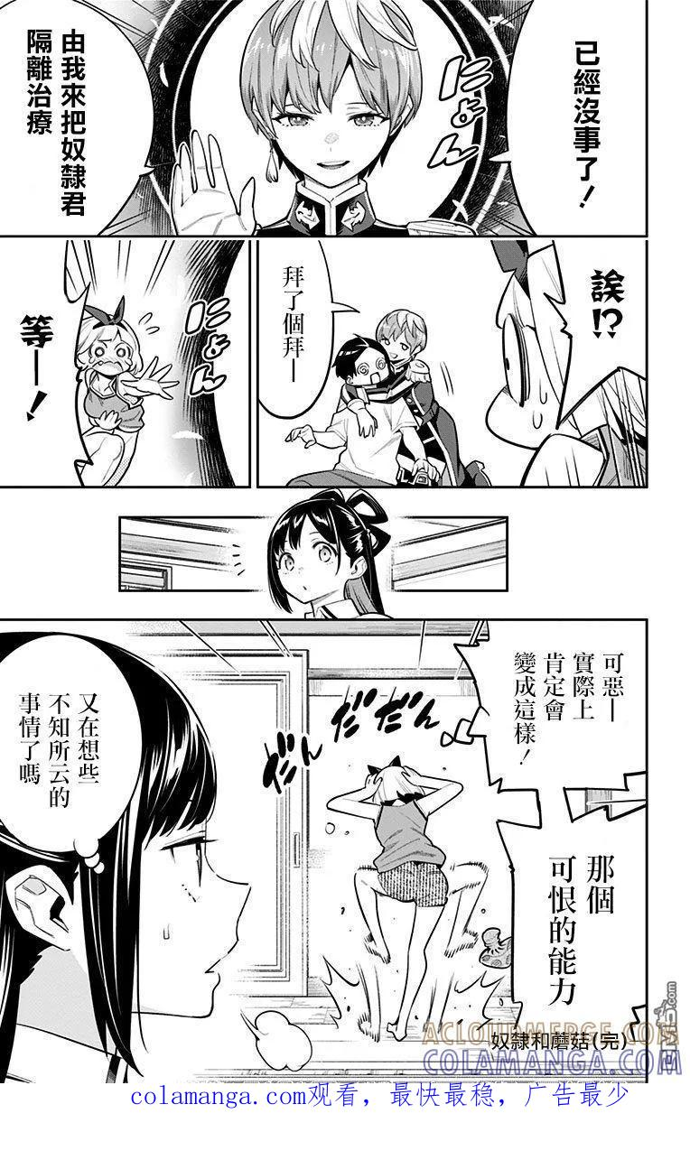 番外1 第5页