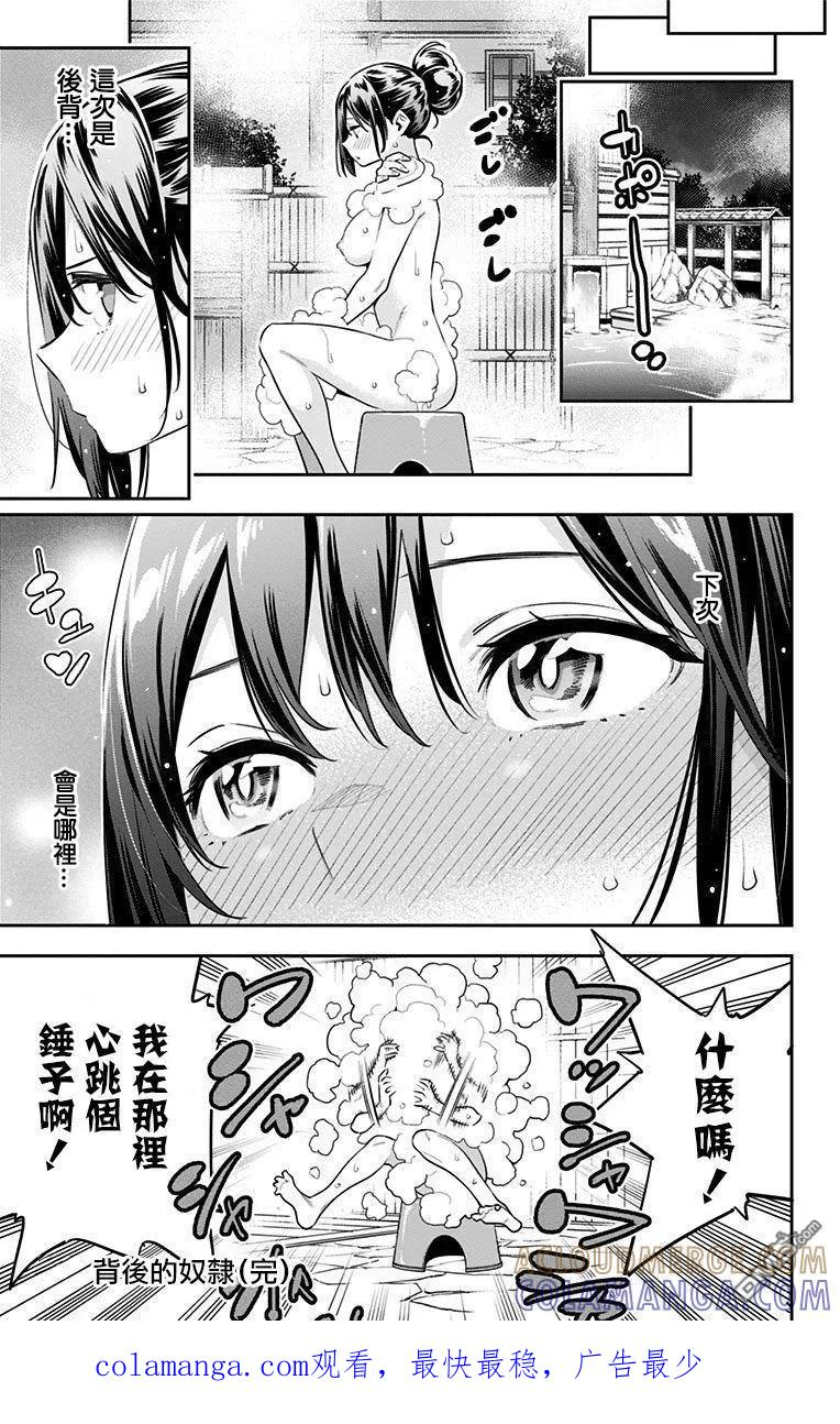 番外2 第5页