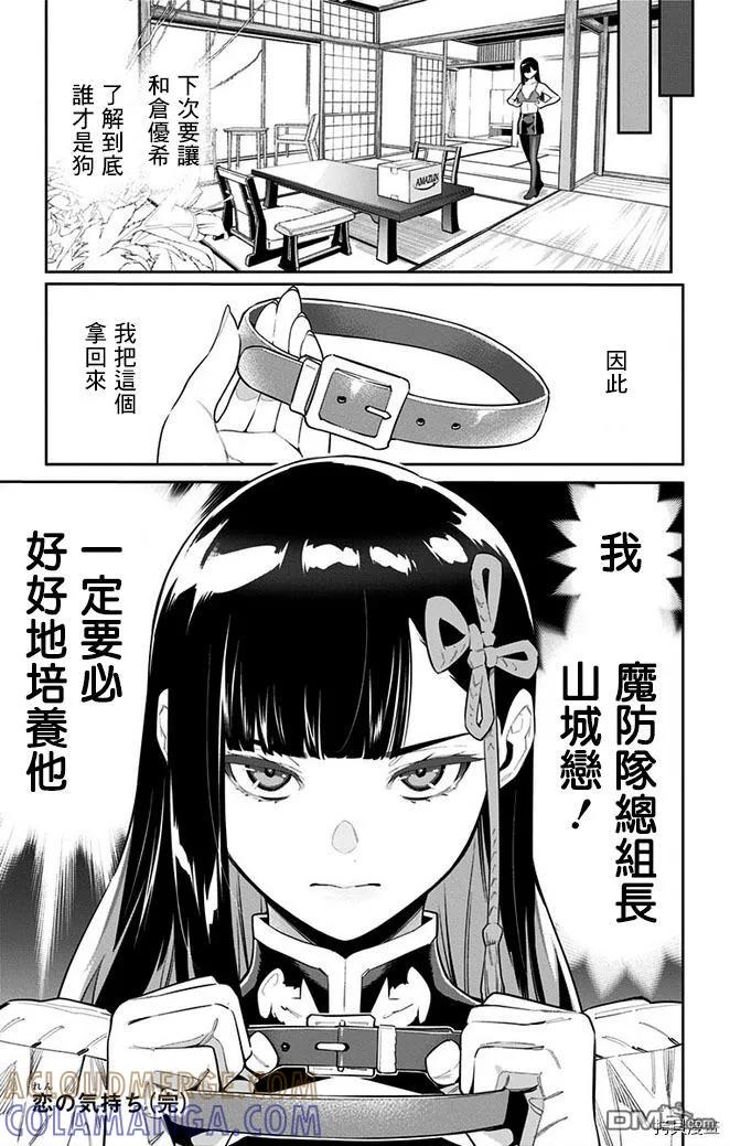 番外3 第5页