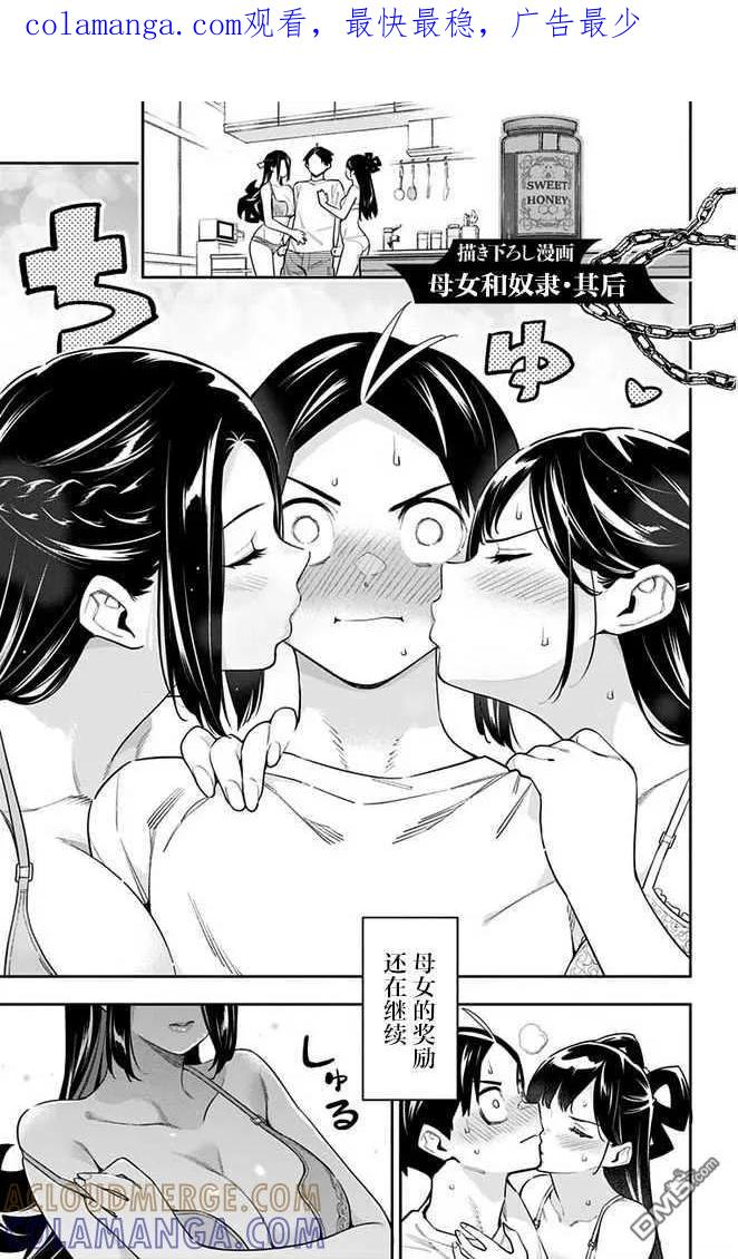 9卷番外 第1页