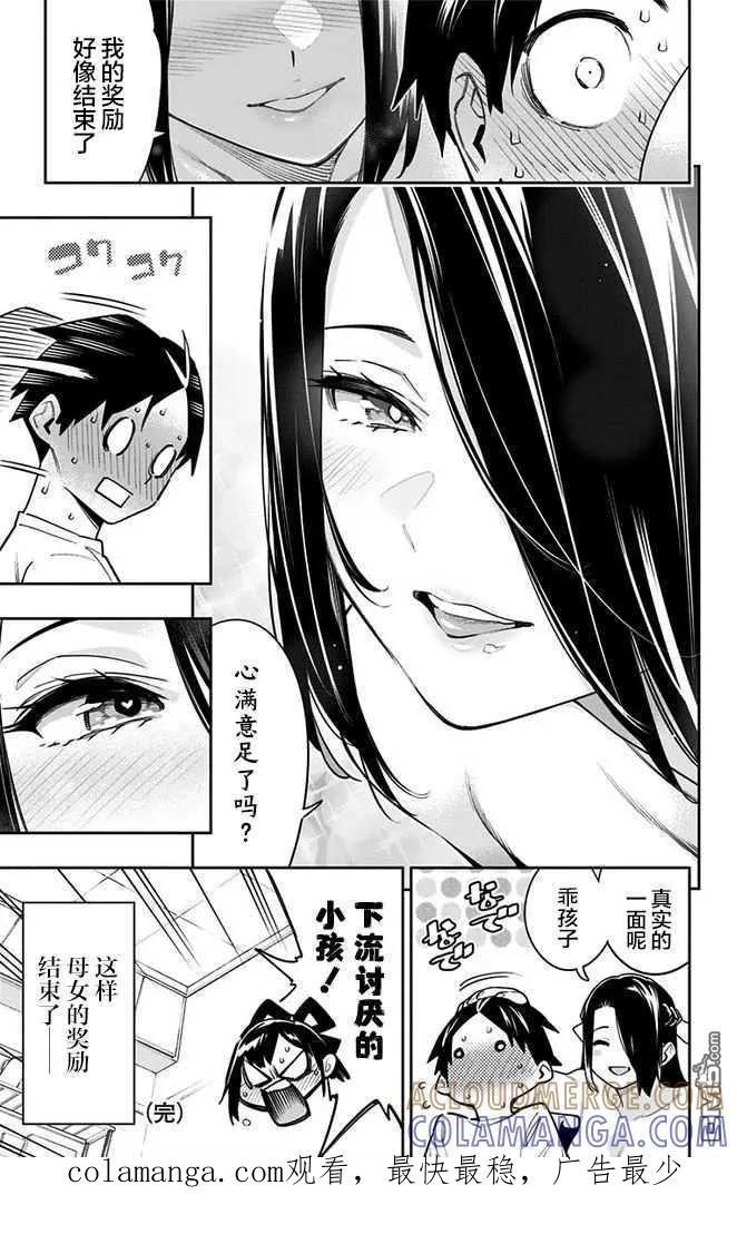 9卷番外 第5页