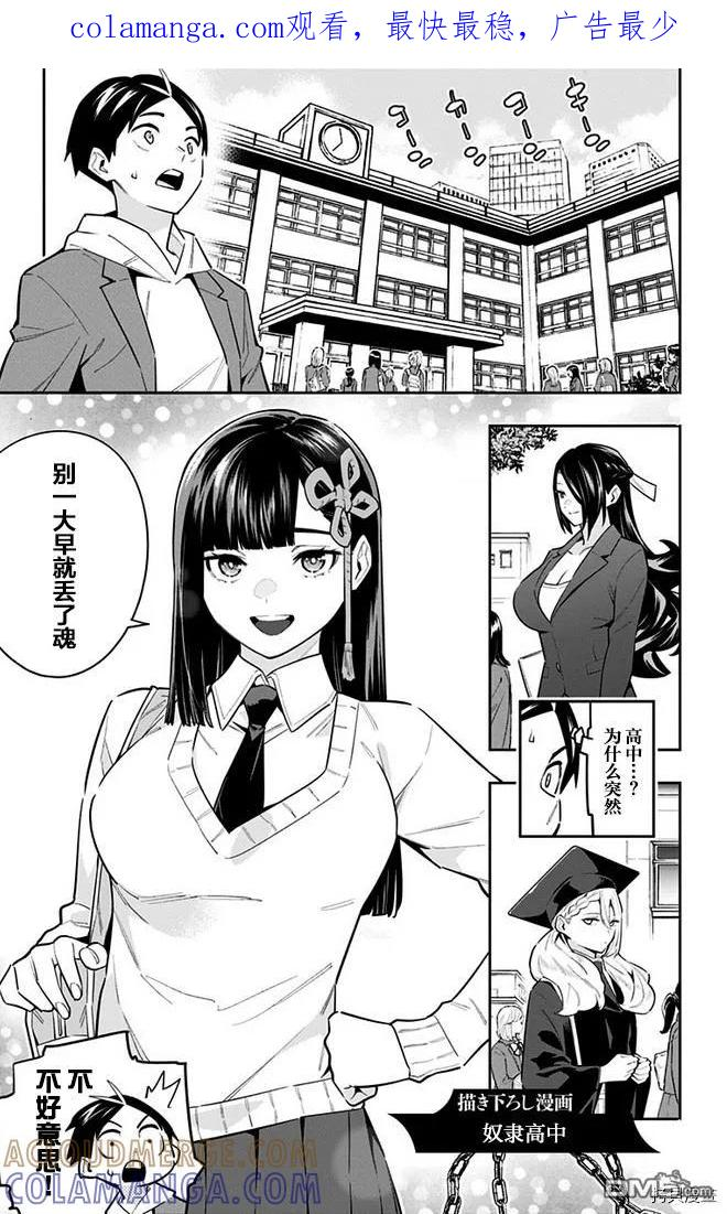 第10卷番外 第1页