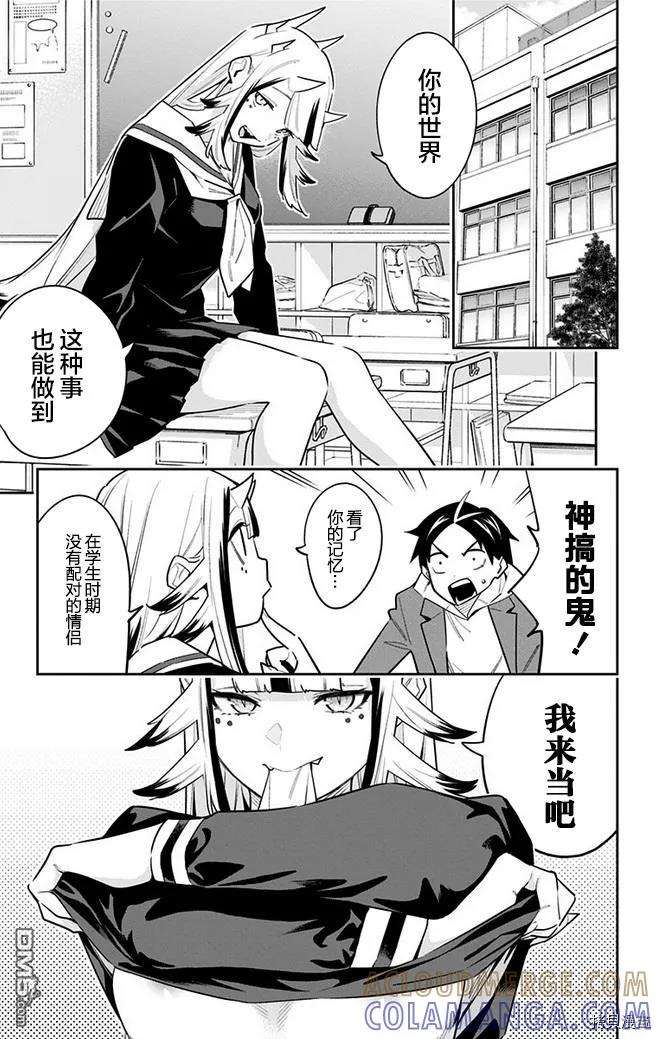 第10卷番外 第3页