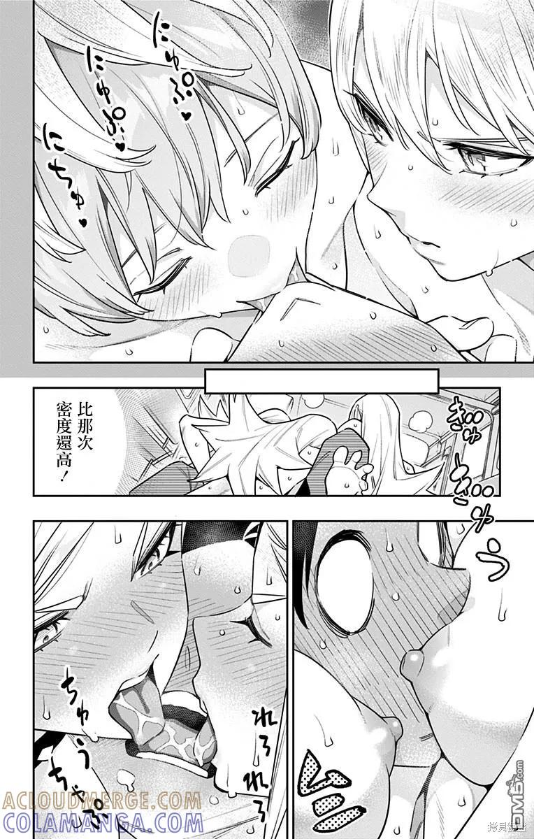 第11卷番外 第4页