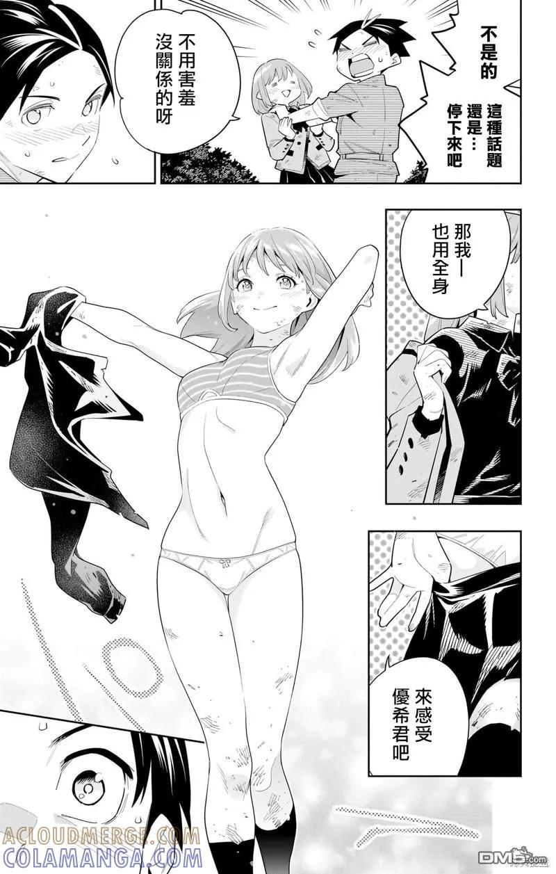 第12卷番外 第3页