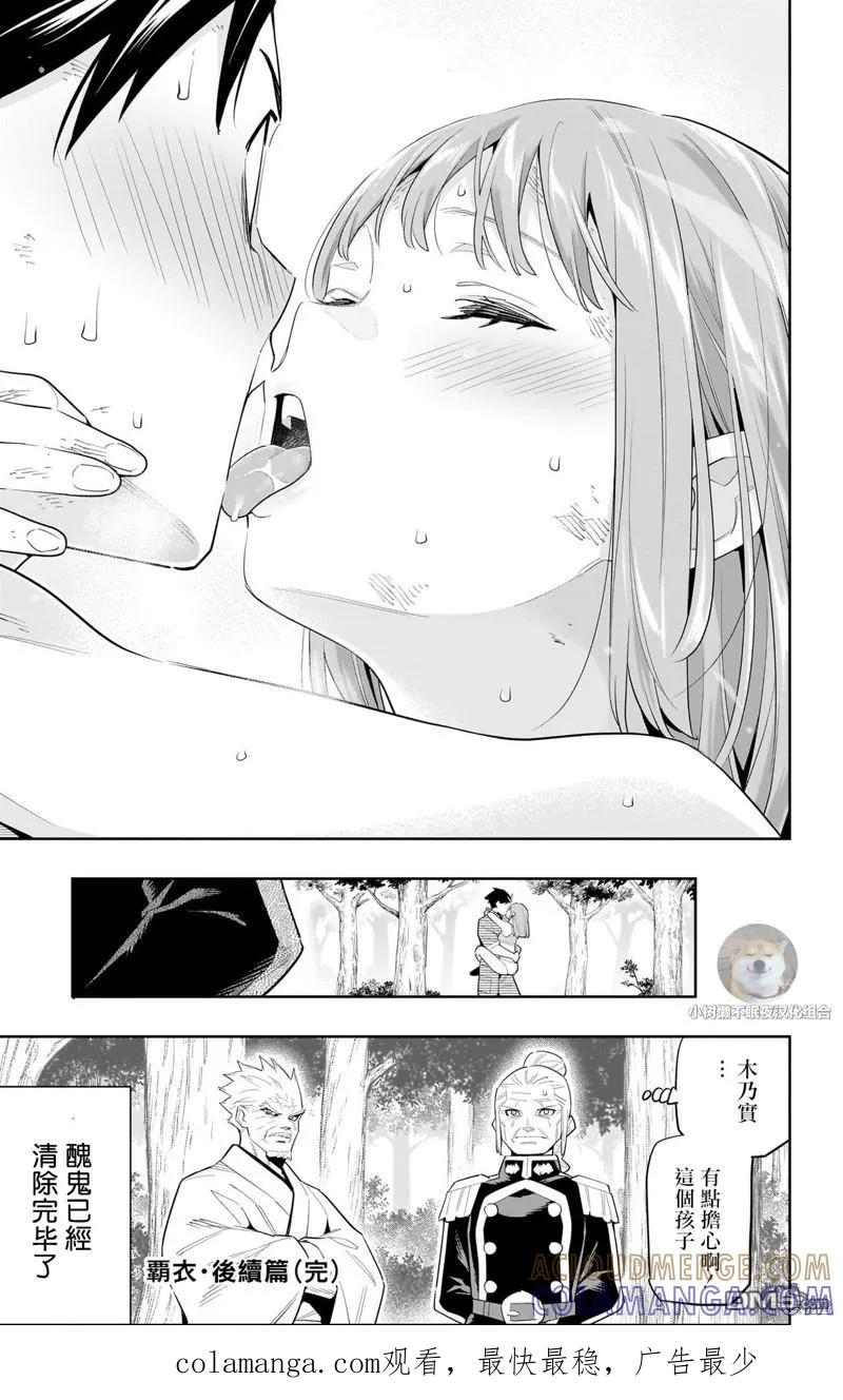 第12卷番外 第5页