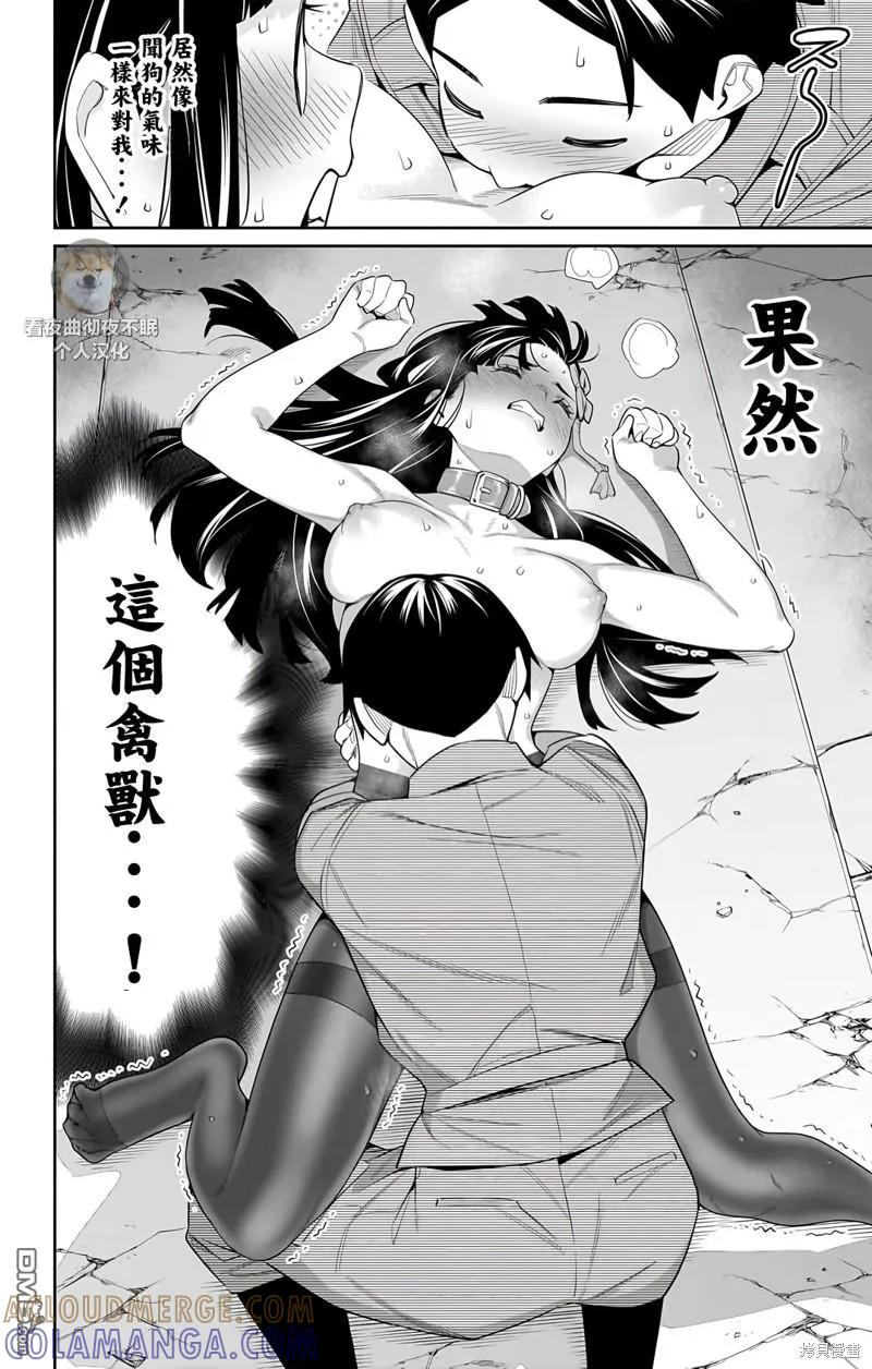第13卷番外 第4页