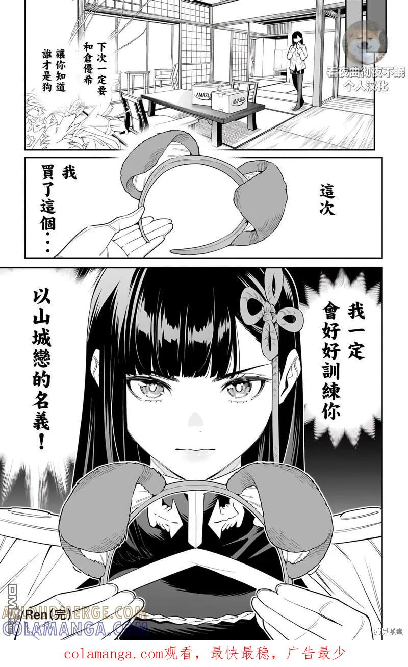 第13卷番外 第5页