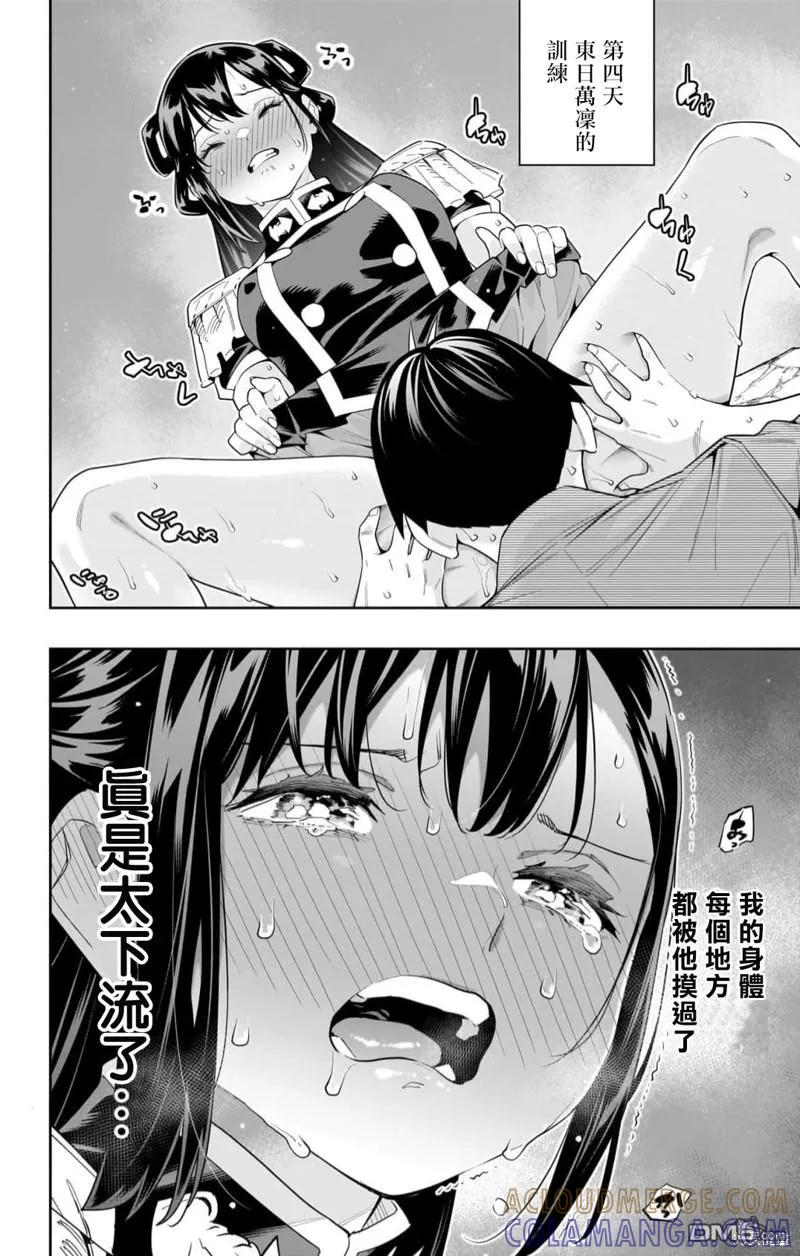 14卷番外 第4页
