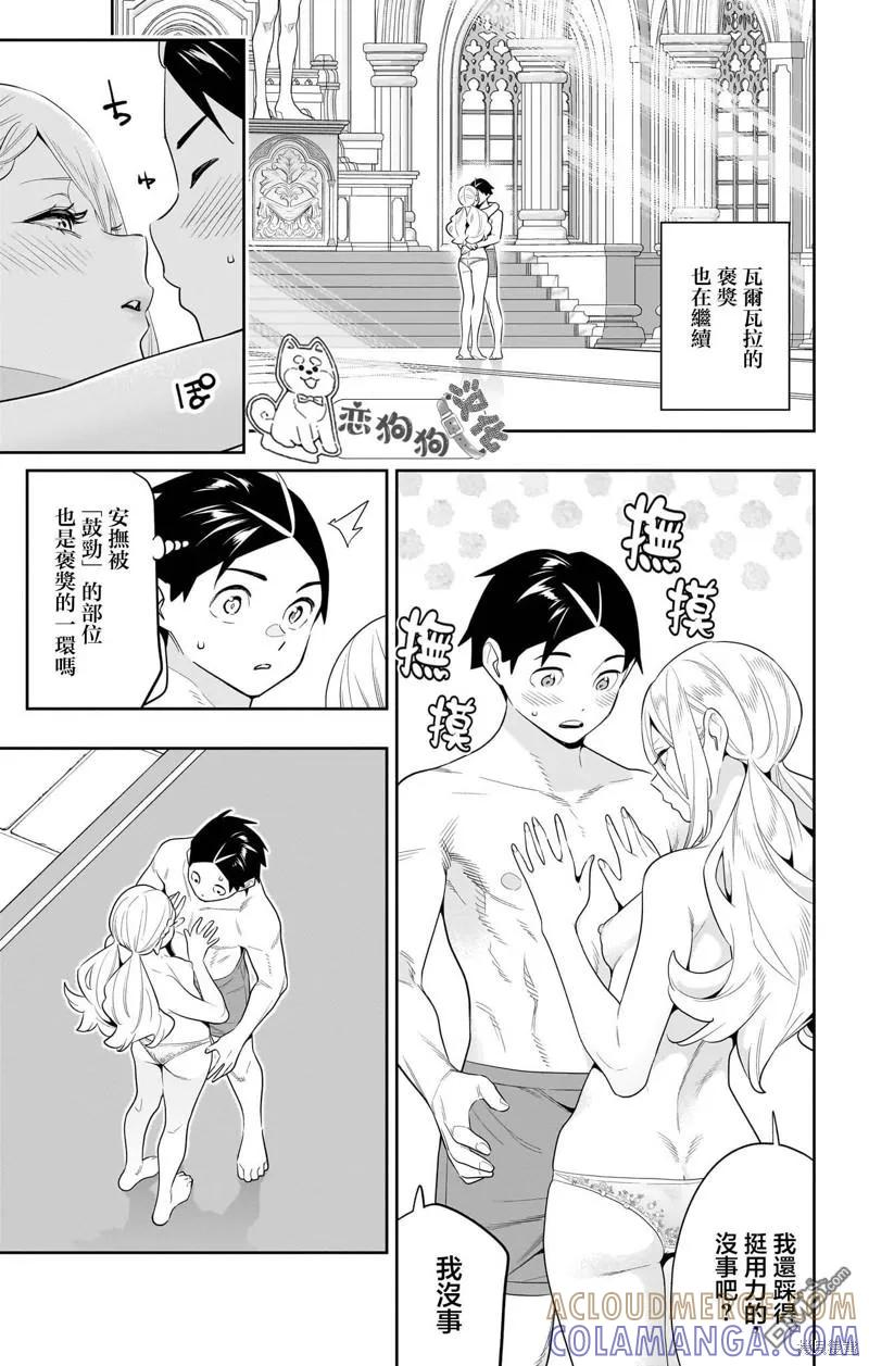 16卷番外 第3页