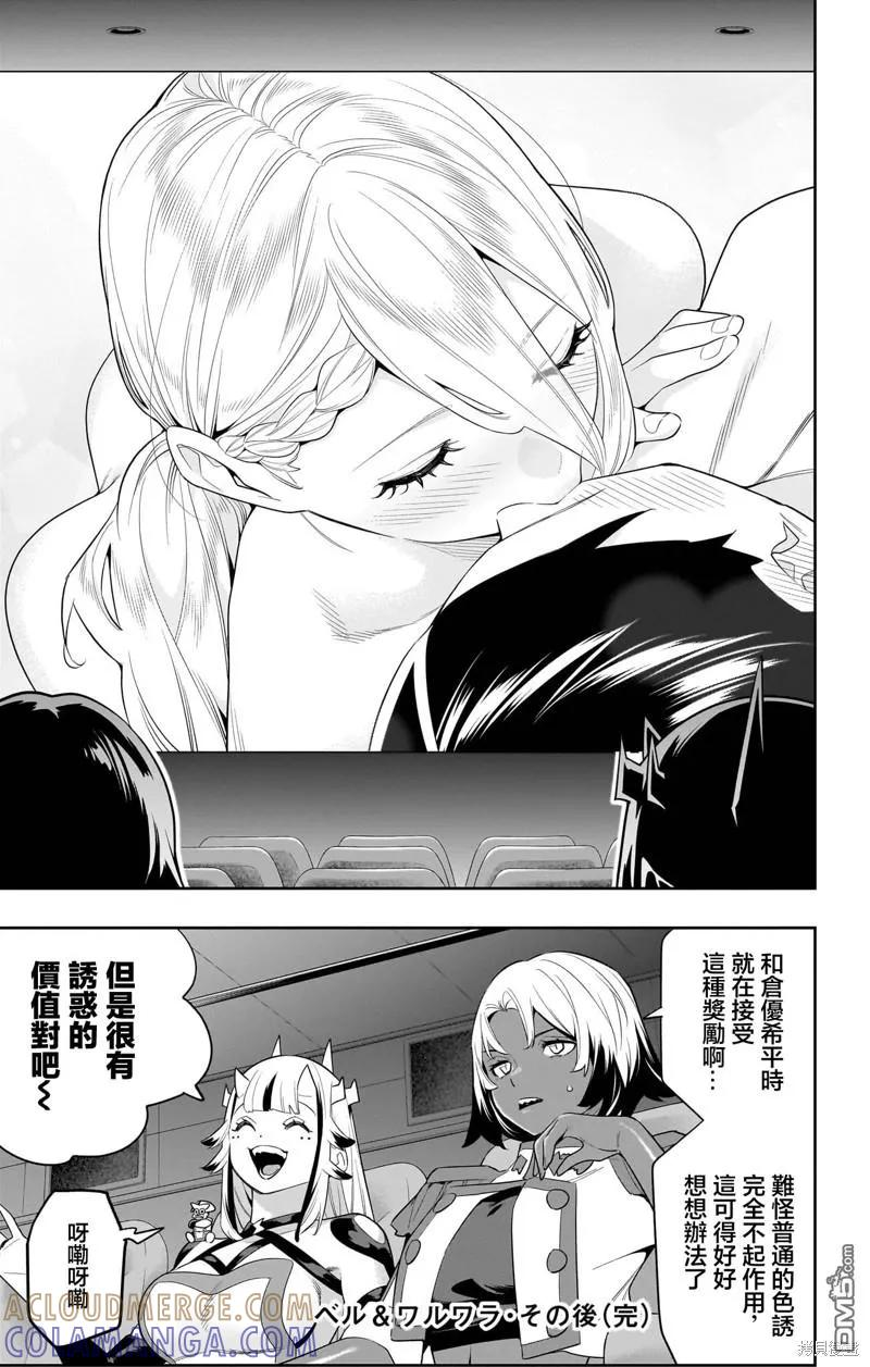 16卷番外 第5页