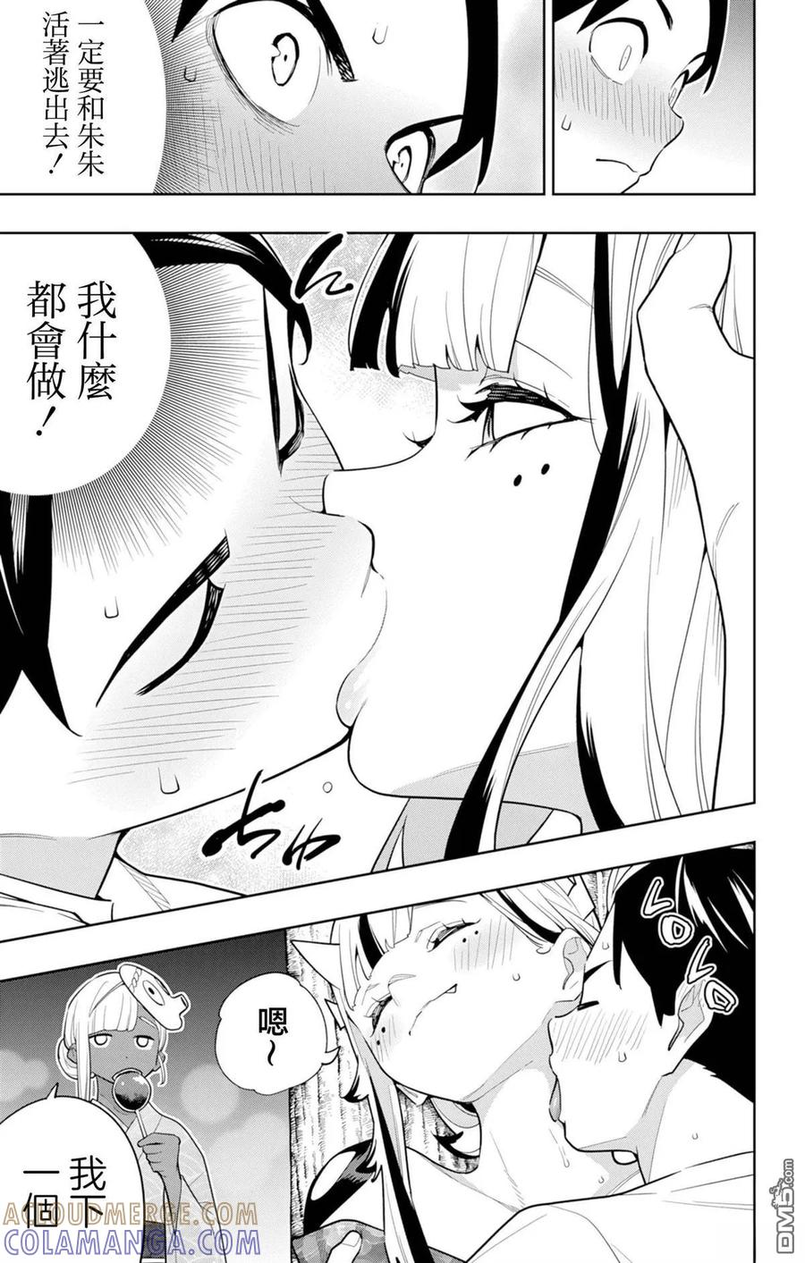 第159话 第5页