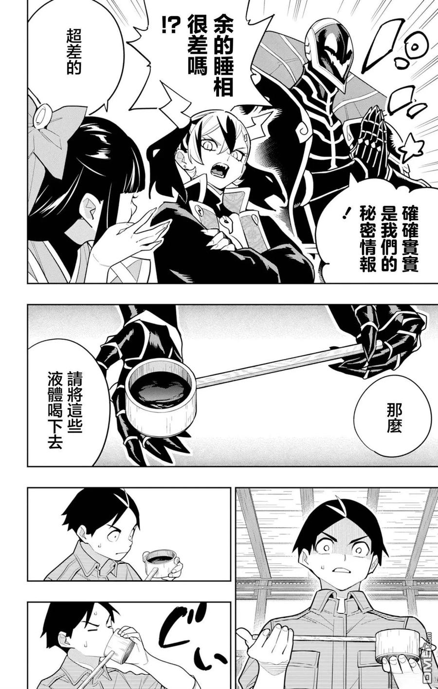 第159话 第8页