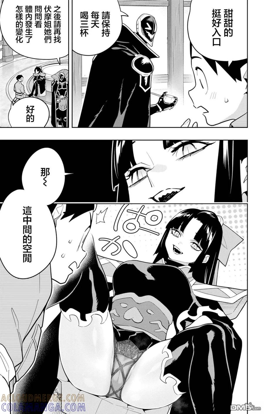 第159话 第9页