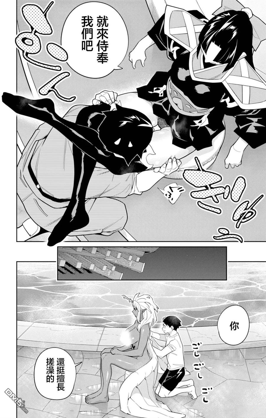 第159话 第10页