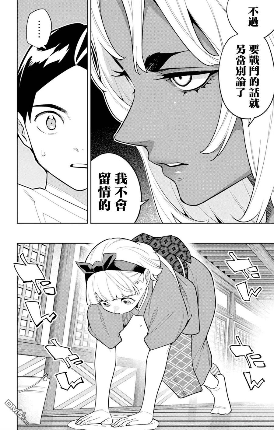 第159话 第12页