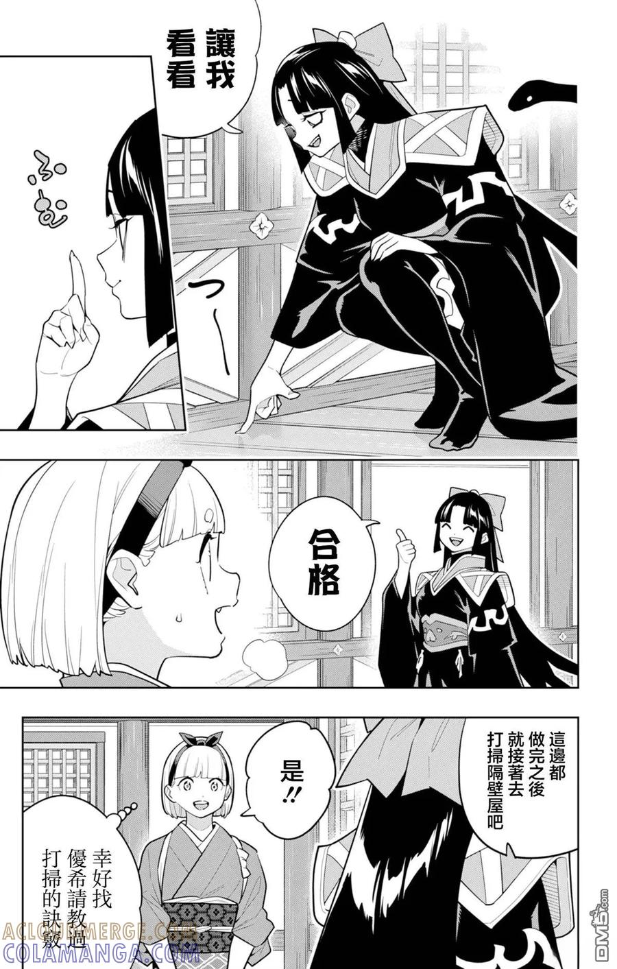 第159话 第13页