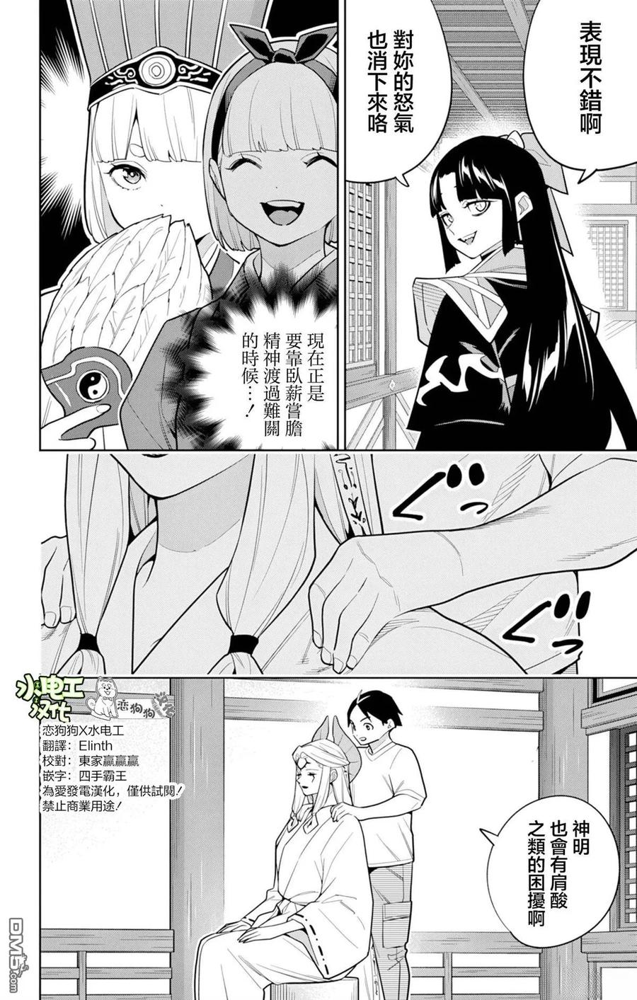 第159话 第14页