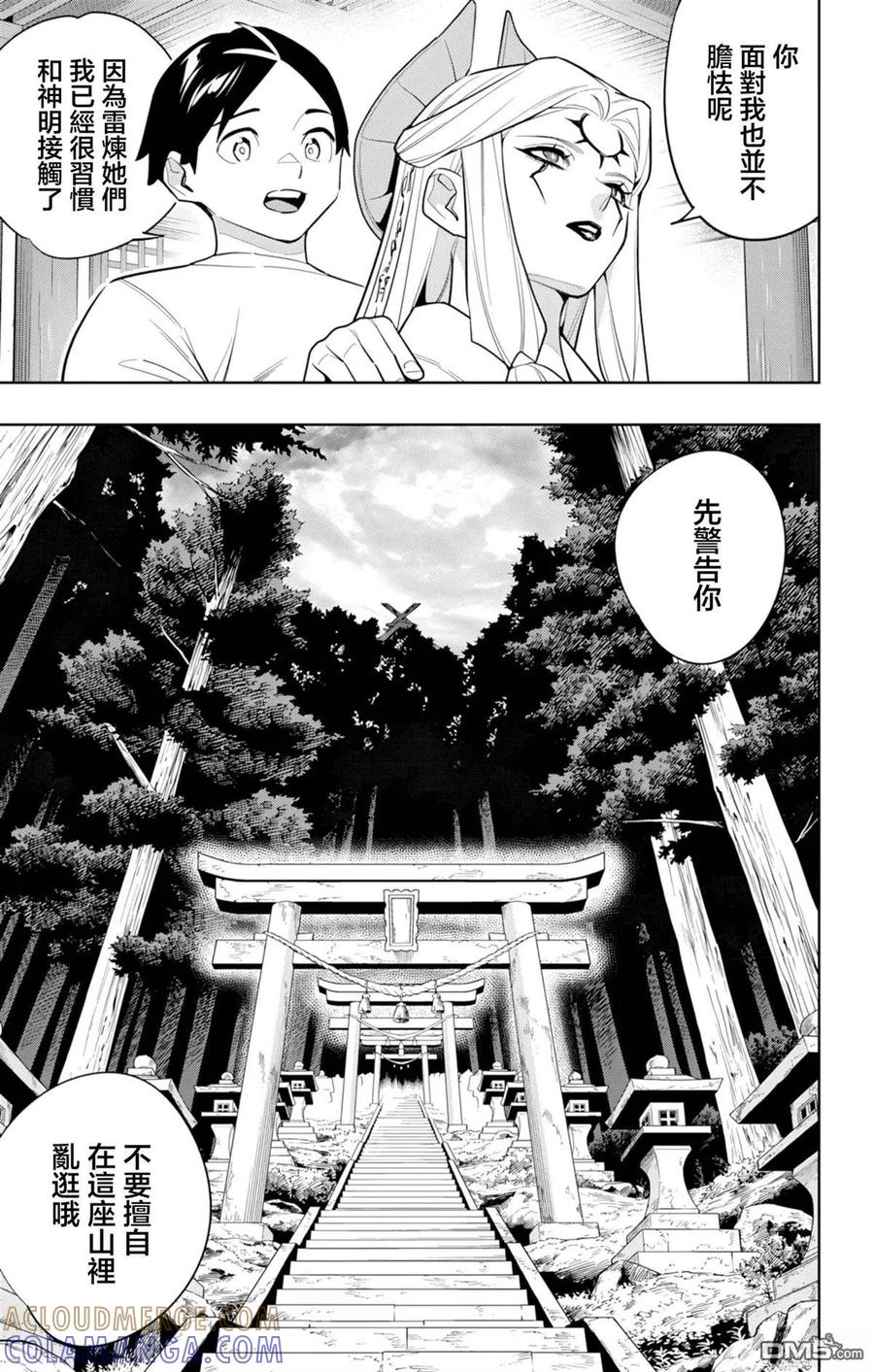 第159话 第15页