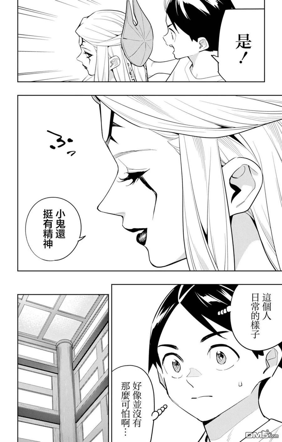第159话 第16页