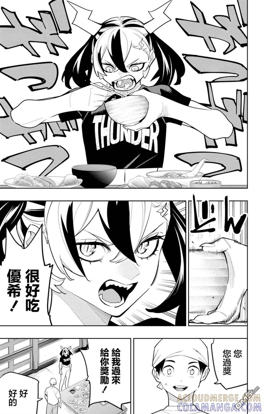 第159话 第17页