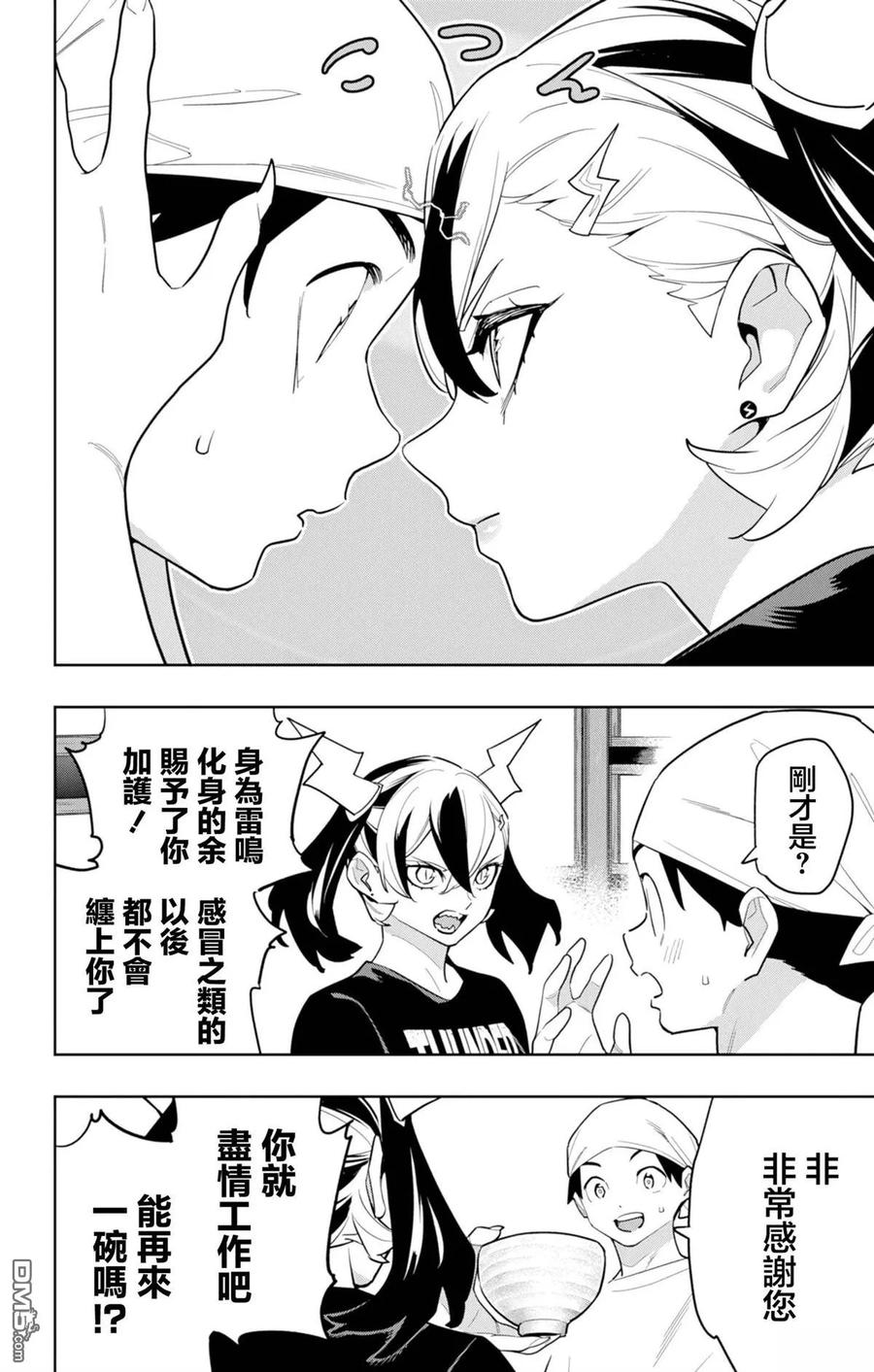 第159话 第18页