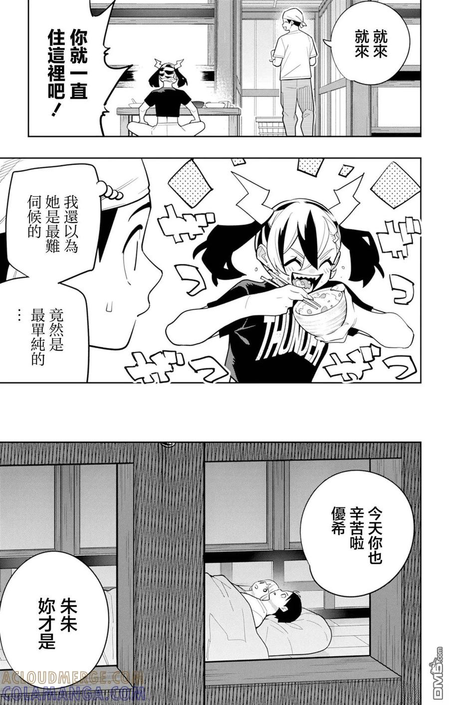 第159话 第19页