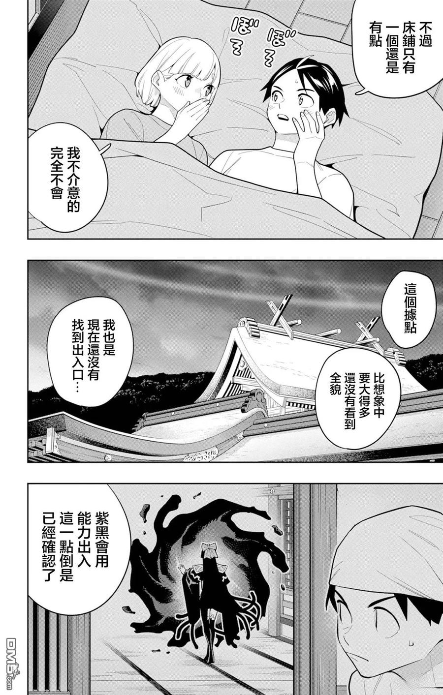 第159话 第20页