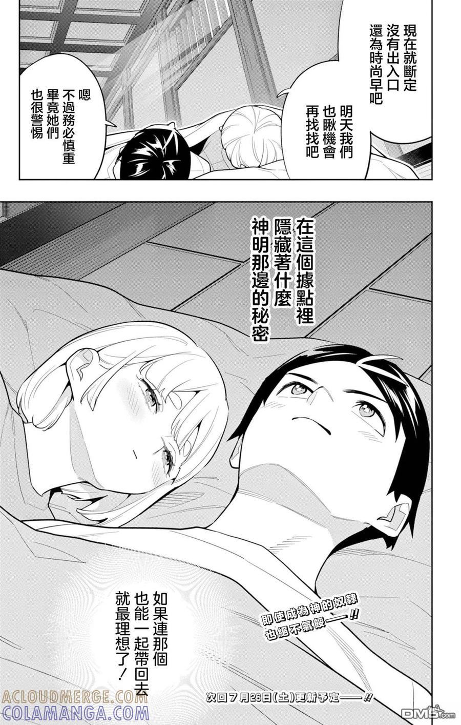 第159话 第21页