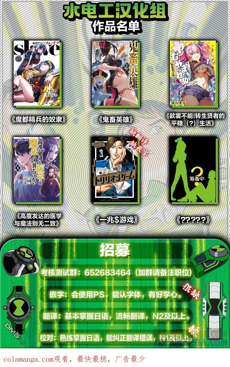 第159话 第23页