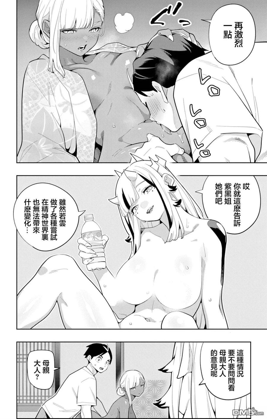 第160话 第2页