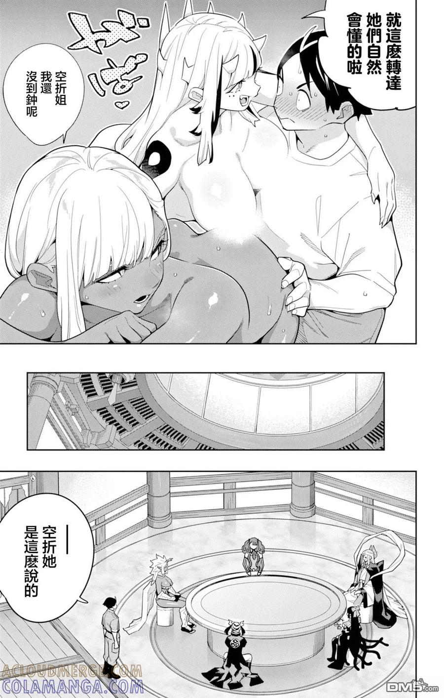 第160话 第3页