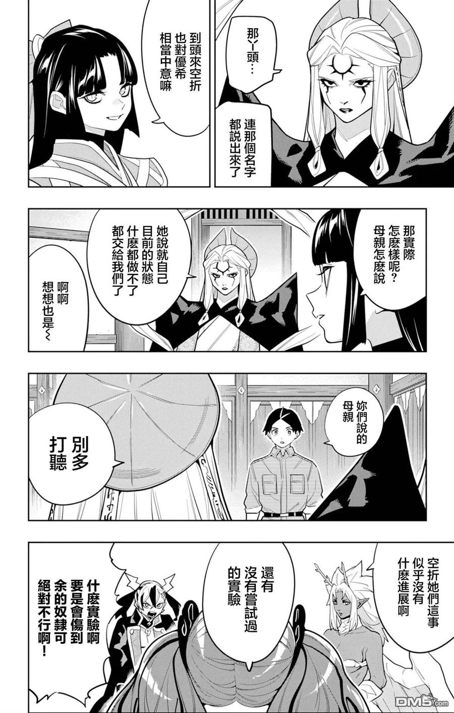 第160话 第4页