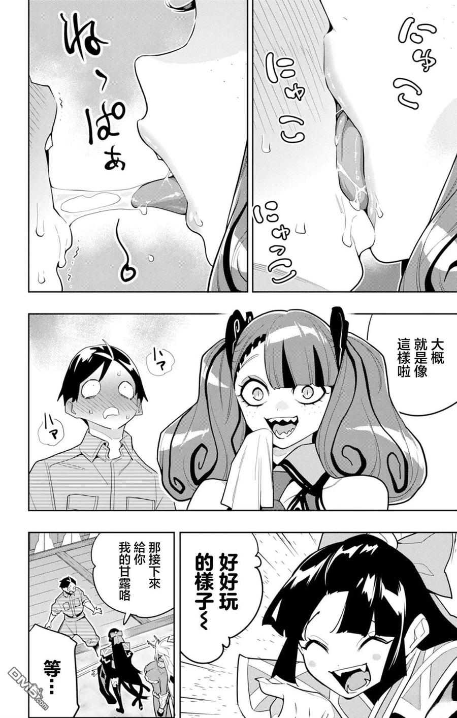 第160话 第6页