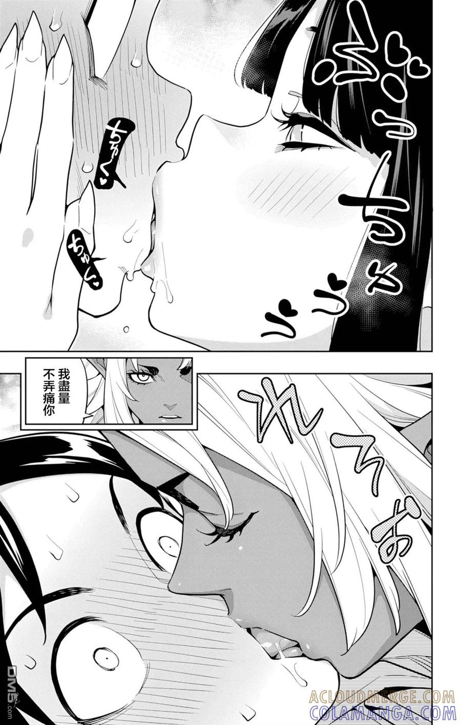 第160话 第7页