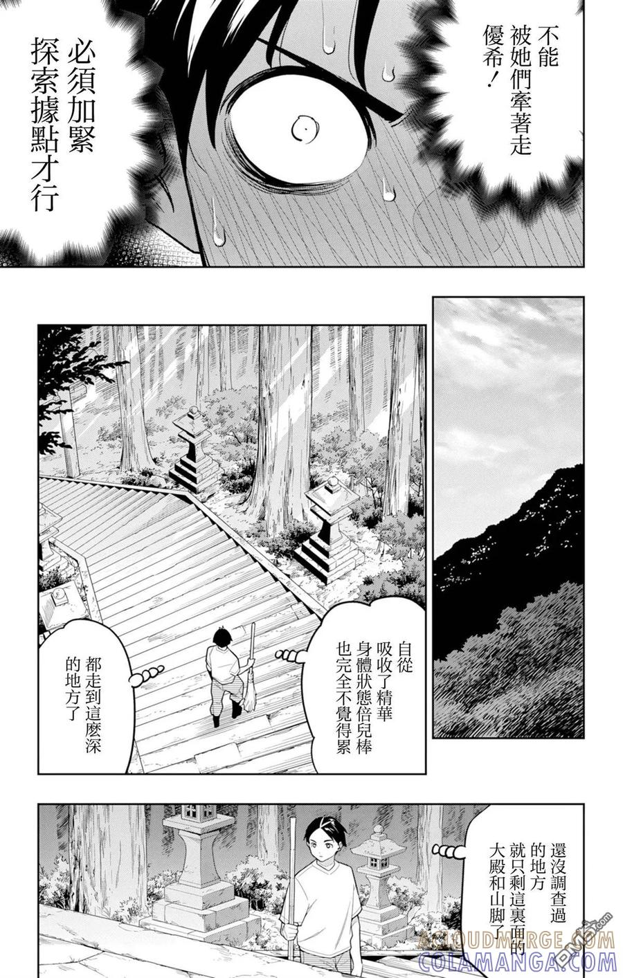 第160话 第11页