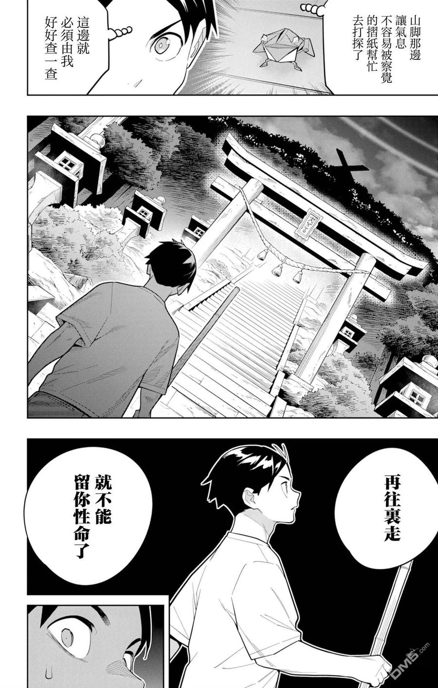 第160话 第12页